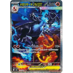 Mega Charizard X ex SAR 110/080 M2 Inferno X Pokémon Card