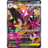 Mega Lopunny ex SAR 114/080 M2 Inferno X Pokémon Card