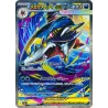 Mega Sharpedo ex SAR 113/080 M2 Inferno X Pokémon Card