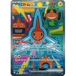 Rotom ex SAR 112/080 M2 Inferno X Pokémon Card