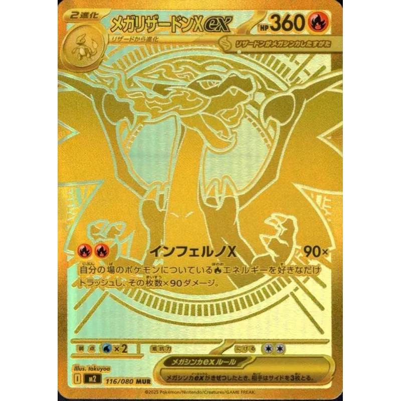 Mega Charizard X ex MUR 116/080 M2 Inferno X Pokémon Card