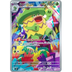 Ludicolo AR 081/080 M2 Inferno X Pokémon Card