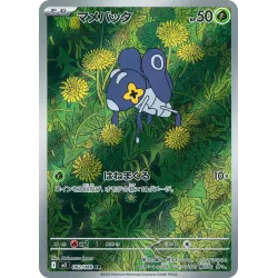 Nymble AR 082/080 M2 Inferno X Pokémon Card