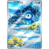 Piplup AR 085/080 M2 Inferno X Pokémon Card