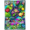 Ambipom AR 092/080 M2 Inferno X Pokémon Card