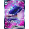 Mismagius ex SR 097/080 M2 Inferno X Pokémon Card