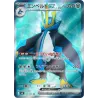 Empoleon ex SR 099/080 M2 Inferno X Pokémon Card