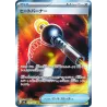 Heat Burner SR 101/080 M2 Inferno X Pokémon Card