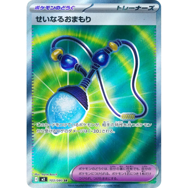 Sacred Charm SR 103/080 M2 Inferno X Pokémon Card
