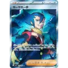 Grimsley's Move SR 105/080 M2 Inferno X Pokémon Card