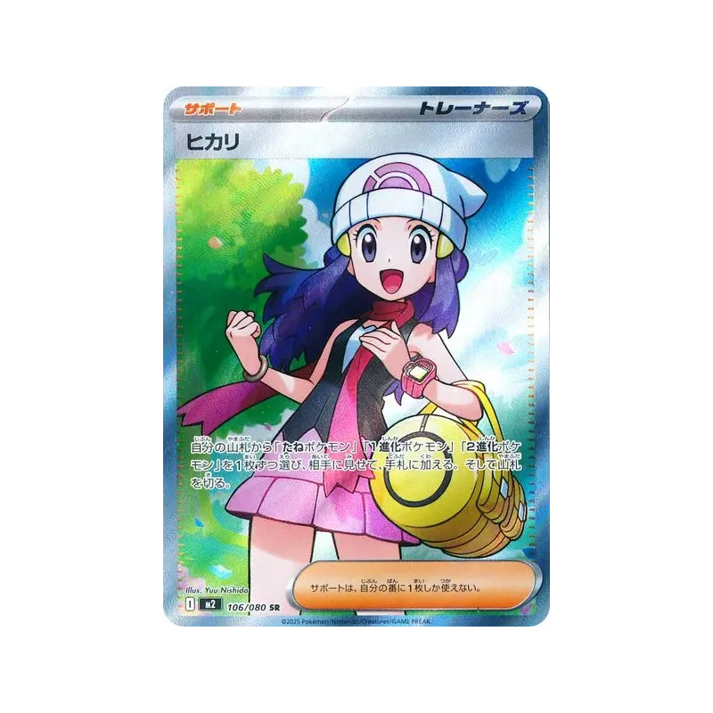 Dawn SR 106/080 M2 Inferno X Pokémon Card