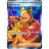 Firebreather SR 107/080 M2 Inferno X Pokémon Card