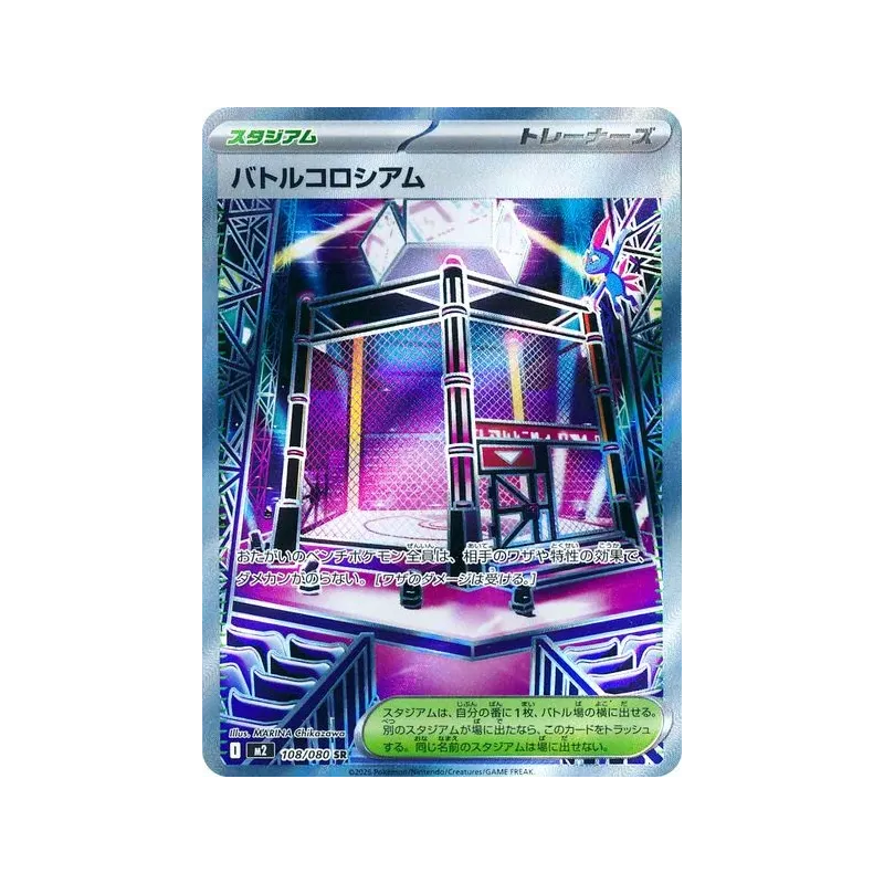Battle Colosseum SR 108/080 M2 Inferno X Pokémon Card