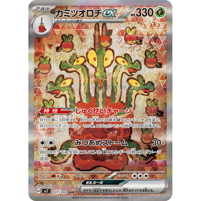 Hydrapple Ex SAR 127/102 SV7 Stellar Miracle Pokémon Card
