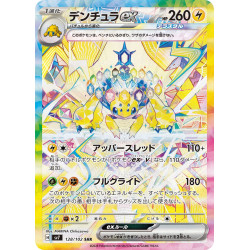 Galvantula Ex SAR 128/102 SV7 Stellar Miracle Pokémon Card
