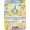Galvantula Ex SAR 128/102 SV7 Stellar Miracle Pokémon Card