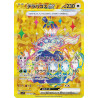Terapagos Ex UR 133/102 SV7 Stellar Miracle Pokémon Card