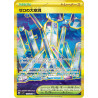 Area Zero Underdepths UR 135/102 SV7 Stellar Miracle Pokémon Card