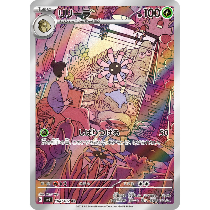 Lileep AR 104/102 SV7 Stellar Miracle Pokémon Card