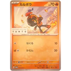 Promo Card Nakano Styling TANTO x Pokémon Card Game