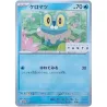 Promo Card Nakano Styling TANTO x Pokémon Card Game