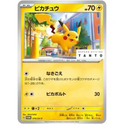 Promo Card Nakano Styling TANTO x Pokémon Card Game