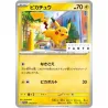 Promo Card Nakano Styling TANTO x Pokémon Card Game