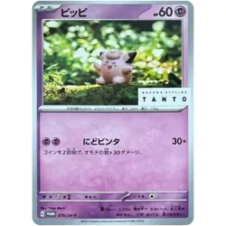 Promo Card Nakano Styling TANTO x Pokémon Card Game