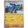 Promo Card Nakano Styling TANTO x Pokémon Card Game