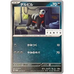 Promo Card Nakano Styling TANTO x Pokémon Card Game