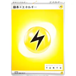 Promo Card Nakano Styling TANTO x Pokémon Card Game