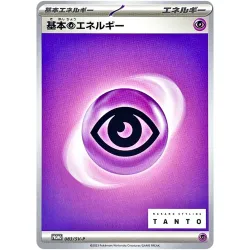 Promo Card Nakano Styling TANTO x Pokémon Card Game