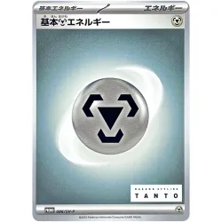 Promo Card Nakano Styling TANTO x Pokémon Card Game