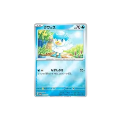 Promo Card Summer Is Here Pokémon Card Game