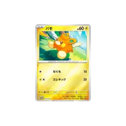 Promo Card Summer Is Here Pokémon Card Game