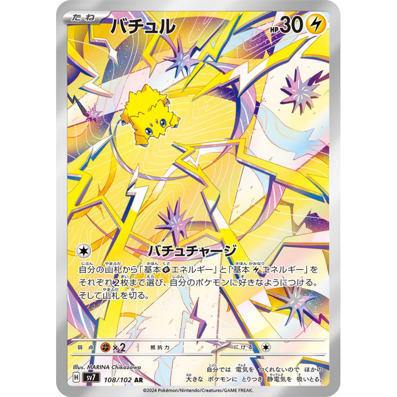 Joltik AR 108/102 SV7 Stellar Miracle Pokémon Card