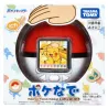 Poké Nade Monster Ball