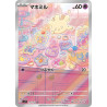 Milcery AR 110/102 SV7 Stellar Miracle Pokémon Card