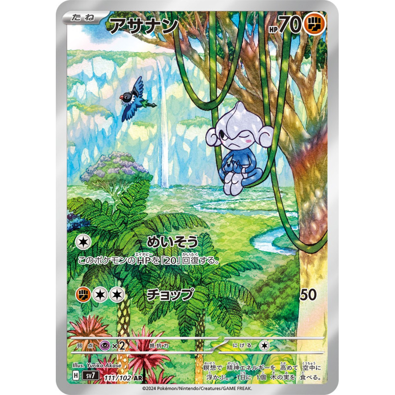Meditite AR 111/102 SV7 Stellar Miracle Pokémon Card