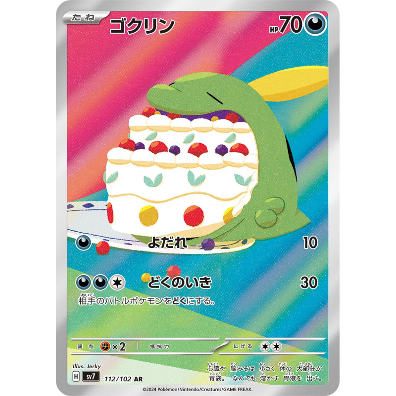 Gulpin AR 112/102 SV7 Stellar Miracle Pokémon Card