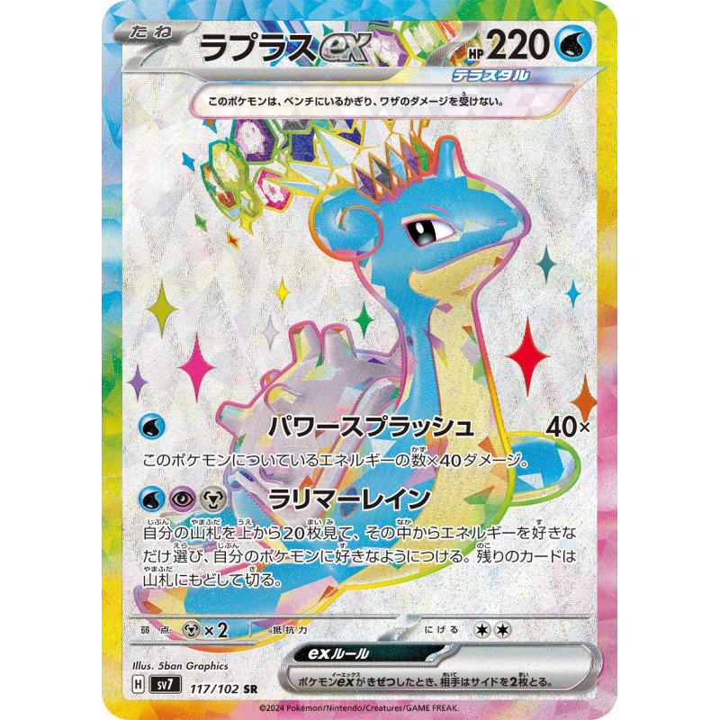 Lapras Ex SR 117/102 SV7 Stellar Miracle Pokémon Card