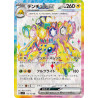Galvantula Ex SR 118/102 SV7 Stellar Miracle Pokémon Card