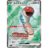 Orthworm Ex SR 121/102 SV7 Stellar Miracle Pokémon Card