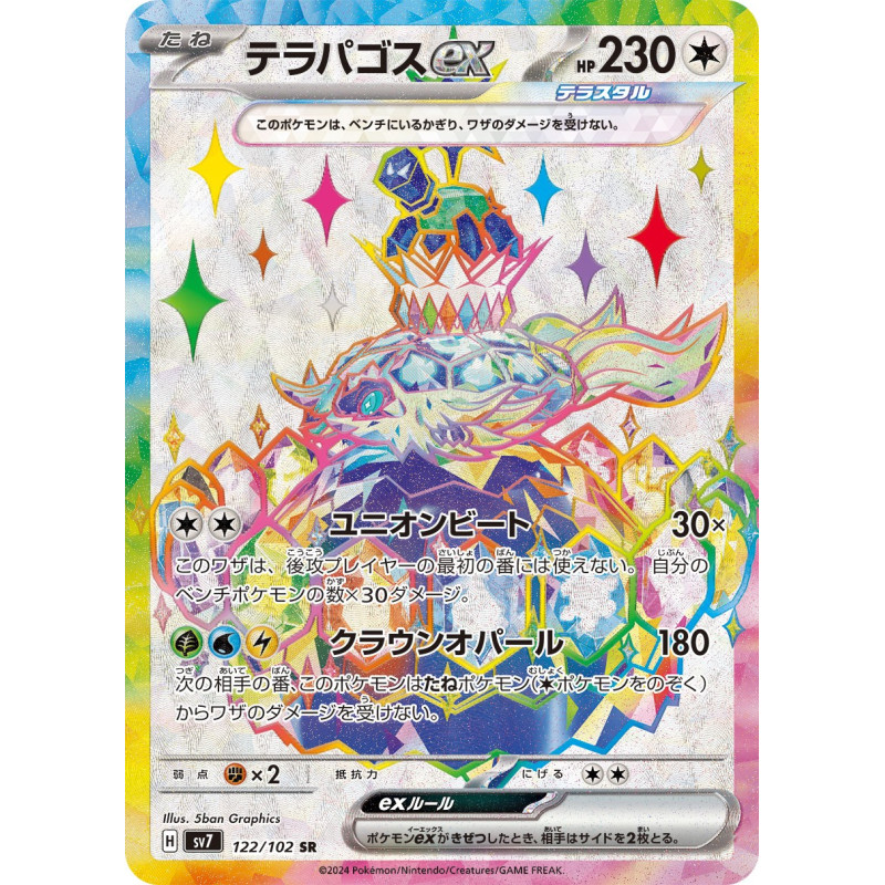 Terepagos Ex SR 122/102 SV7 Stellar Miracle Pokémon Card