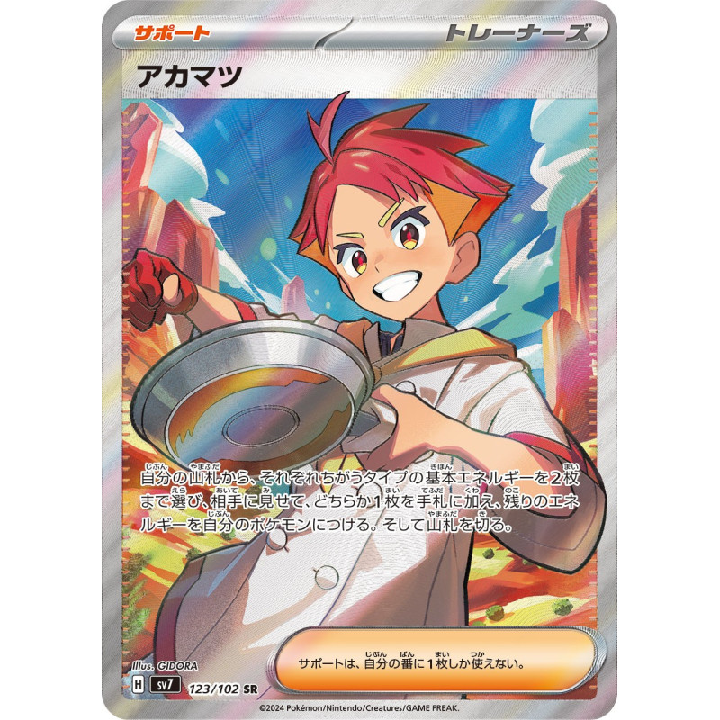 Crispin SR 123/102 SV7 Stellar Miracle Pokémon Card