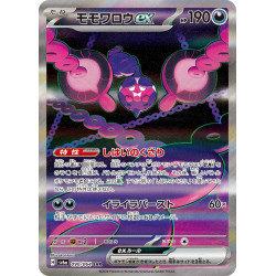Pecharunt Ex SAR 090/064 SV6A Night Wanderer Pokémon Card