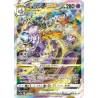 Mewtwo SAR 221/172  S12A VSTAR Universe Pokémon Card