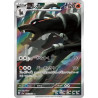 Houndoom AR 66/064 SV6A Night Wanderer Pokémon Card