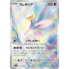 Cresselia AR 71/064 SV6A Night Wanderer Pokémon Card