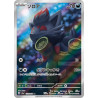 Zorua AR 72/064 SV6A Night Wanderer Pokémon Card